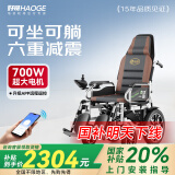 好哥（haoge）电动轮椅老年人专用智能全自动轻便可折叠旅行残疾人代步车W680 全躺6减震【远程遥控+语音播报】铅酸20A