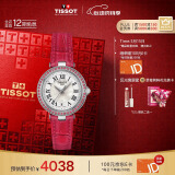 天梭（TISSOT）瑞士手表 小美人系列石英女表 520送女友T126.010.66.113.00