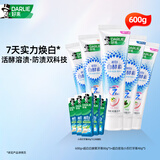 好来(原黑人)白鹿推荐白酵素牙膏焕白去黄去牙渍烟渍亮白2支240g