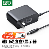 绿联12V/3A电源适配器  通用显示器硬盘盒路由器电脑散热器光猫机顶盒摄像头DC圆孔电源充电线 1.5米