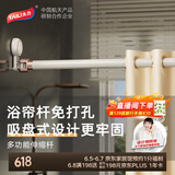 太力吸盘免打孔伸缩杆浴帘落地窗晾晒衣杆衣柜挂衣支撑金属杆 1个装