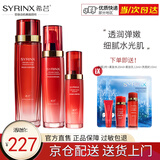 希芸（syrinx）新水漾水乳精华霜五套装可选补水保湿滋润干皮正套装品自舰旗店营 保湿【水+乳+精华】