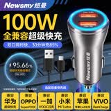 纽曼车载充电器Max120W适用VIVO/OPPO超级快充闪充汽车转换器铝合金双usbA快充头一拖二点烟器 配A-C线