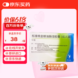 2盒装 [吉诺通(Gelomyrtol)] 标准桃金娘油肠溶胶囊(成人装)0.45g*10粒/盒