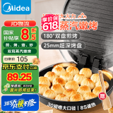 美的（Midea）电饼铛电饼档家庭用双面加热加大加深烤盘大尺寸上下盘电煎烤烙饼专用锅薄饼早餐机电饼铛子烙饼锅 【1550w大火力 蒸汽嫩烤】JKC3051