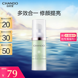 自然堂雪润皙白多重防晒隔离霜 (淡绿色)SPF35PA+++ 30ml