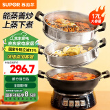 苏泊尔电蒸锅 多功能电锅电热锅电炒锅电煮锅电火锅炒菜一体锅 家用17L大容量三层 17L 32cm铸铁底锅+双层不锈钢蒸笼