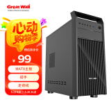 长城（Great Wall）商祺R25商务电脑机箱（MATX主板/提手/走背线/0.6mm厚五金/USB3.0/4硬盘位/光驱位）