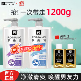 罗曼诺（ROMANO）沐浴露男套装体香沐浴露古龙香水沐浴露保湿清爽 晨雾雪松550g+逸风初见550g