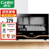 康宝（Canbo）消毒柜家用小型立式高温消毒碗柜小型迷你碗筷收纳柜餐具茶杯二星台式【国家补贴】XDR30-TVC1