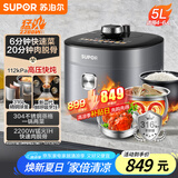 苏泊尔（SUPOR）【国家补贴】IH鲜呼吸猛火电压力锅5L智能预约112kPa电饭煲高压锅4-6人家用 316L球釜SY-50HC8015Q