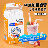 SHUANG YU粗吸管一次性吸管独立包装60支φ12mm弯头奶茶吸管大口径喝粥吸管