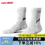 悍将（HNK）专业跑步袜子男女马拉松跑步袜子毛巾底压缩袜速干排汗透气运动袜 2.0雪山白 M(39-41)