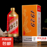 【贵州1929经典白酒】五粮酿造固态法纯粮白酒 口粮酒 可炒菜做饭 52度 500mL 1瓶 浓香型白酒 礼盒装
