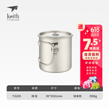 铠斯（KEITH）轻量单层钛杯 纯钛水杯 钛茶杯咖啡杯 轻质便携户外野营钛茶杯 500ml钛杯带钛盖-Ti3205