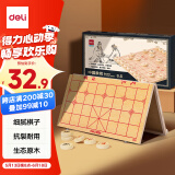 得力（deli）折叠实木象棋升级款木连盘实木中国象学生开学礼物套装