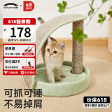 兽牌拱桥剑麻猫抓板不掉屑立式猫爬架猫磨爪猫玩具猫窝冬季保暖带垫子 薄荷绿【清新简约色】