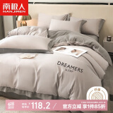 南极人磨毛刺绣四件套 适用1.8米床 被套200*230cm