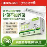 纽特舒玛（Nutrasumma）水溶性膳食纤维粉菊粉益生元养益生菌身材管理肠道健康 12g*15/盒