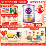 a2紫白金新西兰进口天然A2蛋白婴幼儿配方牛奶粉婴儿粉618 900g 【价保618】3段900g*1罐