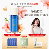 养生堂白桦冬孕精华露(净颜焕肤)II 7支装日抛抗氧化收缩毛孔控油送礼