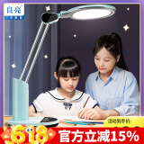 良亮 国AA级学习护眼台灯 led学生儿童书桌护眼灯 桌面写字全光谱台灯 绿-国AA+调光调色+RG0+95高显色
