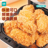 凤祥食品 优形炸鸡小食组合调理半成品鸡肉菜品炸鸡裹粉空气炸锅火锅食材 香辣翅中500g*2袋