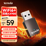 Tenda腾达USB无线网卡WiFi6免驱AX900 双频5G台式机专用WiFi接收器 内置天线 无线网卡主机网络发射器