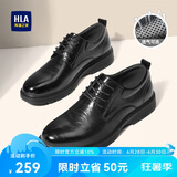 海澜之家HLA皮鞋男商务休闲男鞋正装鞋子HAAPXM1EBH077 黑色42