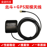 金途科技（Jintu Technology）北斗gps双模天线信号增强汽车车载卫星导航定位SMA接口可定制线长