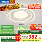 HD全光谱AI语音吸顶灯led简约客厅灯卧室餐厅智能灯具【包安装】