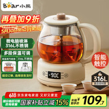 小熊（Bear）煮茶器煮茶壶 养生壶烹煮一体茶壶迷你蒸茶器 316L喷淋式不锈钢烧水壶黑茶茶具1升ZCQ-F10N7