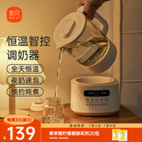 新贝恒温水壶恒温壶婴儿加热烧水壶调奶器冲奶机泡奶器温奶器1.3L8236