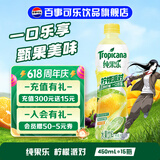 百事可乐 纯果乐 热带美味 阳光橙 多口味可选 果汁饮料饮品 纯果乐 柠檬派对 450ml*15瓶