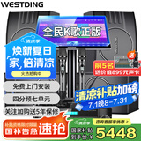 威斯汀（WESTDING）【国家补贴】108家庭ktv音响套装唱歌全套设备家庭影院家用卡拉ok点歌机一体机音箱 【四只音箱】108四分频*4+397+K84+T9