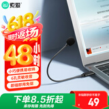 索爱（soaiy） USB直插式电脑麦克风 小巧轻笔记本台式电脑网课语音录音直播游戏可弯折便携小话筒 MR12