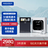 世韩（SAEHAN）S3【3:1微废水纯水护膜】家用净水器厨房直饮100G纯水机厨下通用滤芯自来水过滤器RO反渗透净饮机 双出水+02红外遥感调温管线机