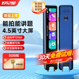 好记星【4.5英寸】英语点读笔万能通用扫描笔小学初中高中生课本同步幼儿童词典翻译全科扫读笔学习机 X9 8G【4.5英寸+全科+讲题拍题】