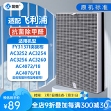 简克（JIANKE）适配飞利浦空气净化器滤芯过滤网AC4076 FY3137配AC3252AC3254AC3256
