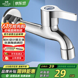 名爵（MEJUE）单冷水龙头  加长洗衣机水嘴 拖把池龙头 4分快开水龙头Z-016262