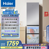 海尔（Haier）310升风冷无霜三开门多门家用小冰箱小型宿舍租房一级能效节能BCD-310WGHD3E7WV(银)