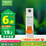 施耐德电气 空气开关1P C10A 家用微型断路器 单进单出单极空开 EA9AN1C10R