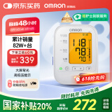 欧姆龙（OMRON）电子血压计血压仪家用大屏背光款测血压器测量仪医用高精准U30