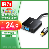 胜为Mini DP转VGA转换器线高清雷电转接头适配器适用微软苹果Mac笔记本电脑连接投影仪显示器 ADV1001G
