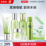 百雀羚（PECHOIN）水嫩精纯洁+水+乳+面膜5片+眼霜+喷雾品质国货520送女友