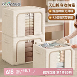 百草园收纳箱布艺衣服棉被子整理箱折叠储物箱被子衣柜钢架箱收纳盒36L