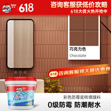 德高（Davco） 德高 彩色防霉瓷砖缝隙填缝料2Kg勾缝剂 美缝剂 马赛克填缝剂 巧克力色 2kg (CG2标准）