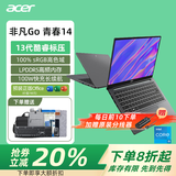 宏碁（acer）非凡Go青春版14/16 非凡Go Pro Air 酷睿标压i5/i7高性能轻薄本笔记本电脑设计学生编程软件笔记本 i5-13500H 14英寸高色域 60Hz 灰色 16G内存 1T
