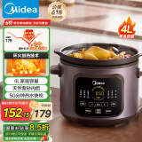 美的（Midea）电炖锅电砂锅 炖汤盅电炖盅煲汤煮粥紫砂锅电煮锅5L 50min快炖大火一体多功能锅国家补贴 DGE5052