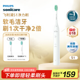 飞利浦（PHILIPS）电动牙刷 S1 成人情侣款送男生女友生日礼物 2种模式 洁齿护龈 柔力软毛 白色HX2431/02